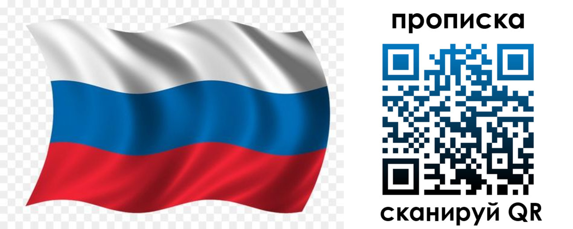 прописка для военкомата в Светогорске