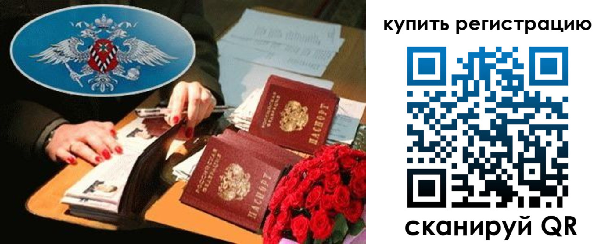 временная регистрация надежно в Светогорске
