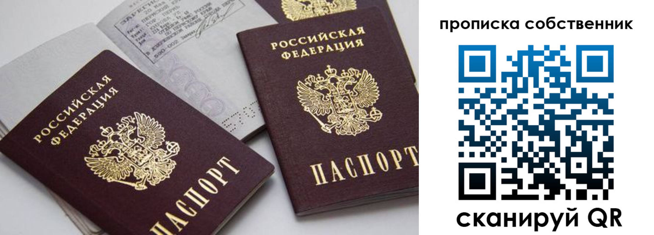 временная регистрация в квартире в Светогорске