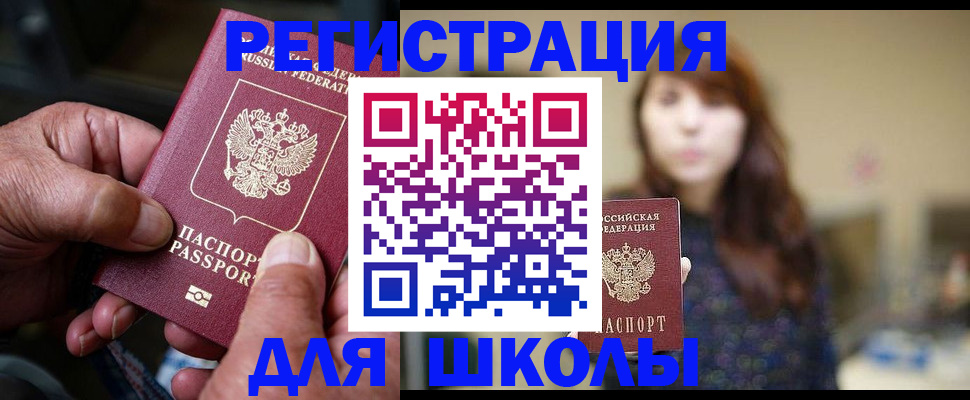 прописка иностранных граждан в Светогорске