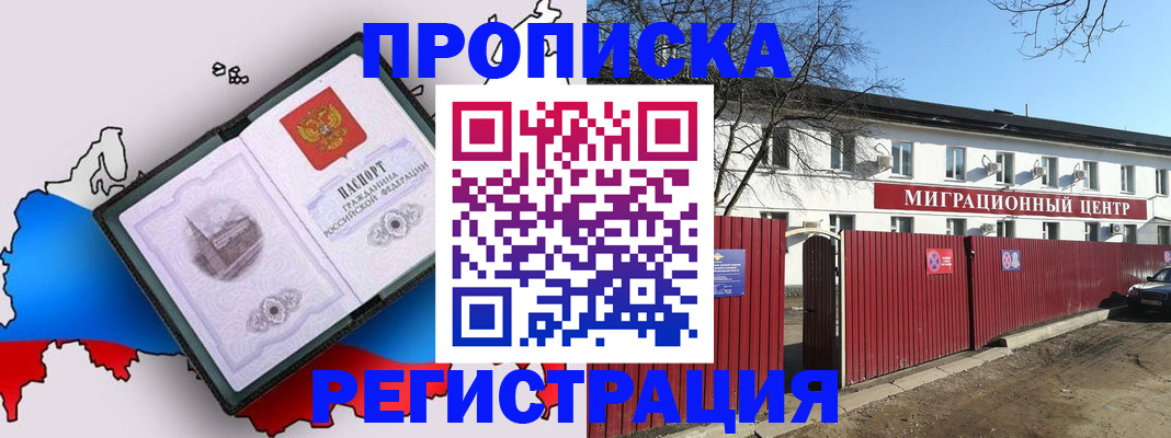 прописка паспорт в Светогорске