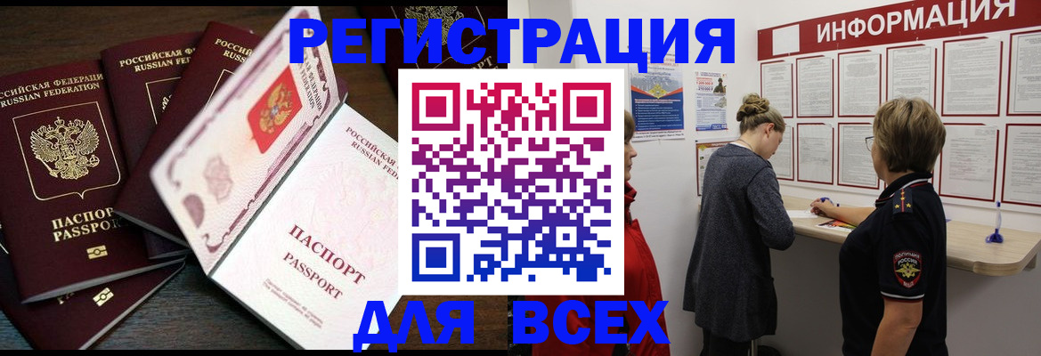 временная регистрация поиск в Светогорске